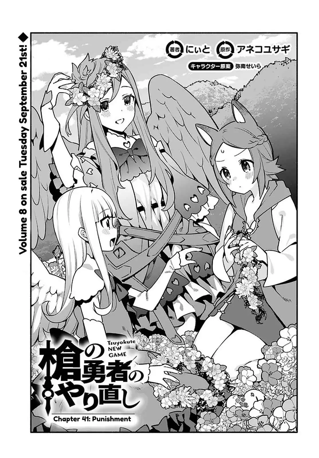 Yari no Yuusha no Yarinaoshi Chapter 41 1